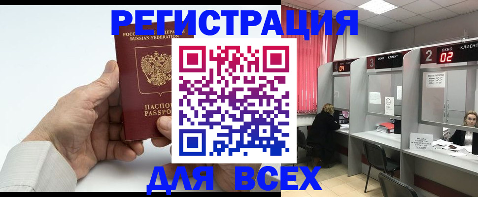 временная регистрация надежно в Нижневартовске